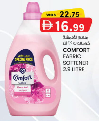 available at K.M Hypermarket in UAE - Abu Dhabi