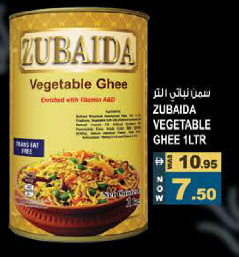 available at هاشم هايبرماركت in الإمارات العربية المتحدة , الامارات - الشارقة / عجمان