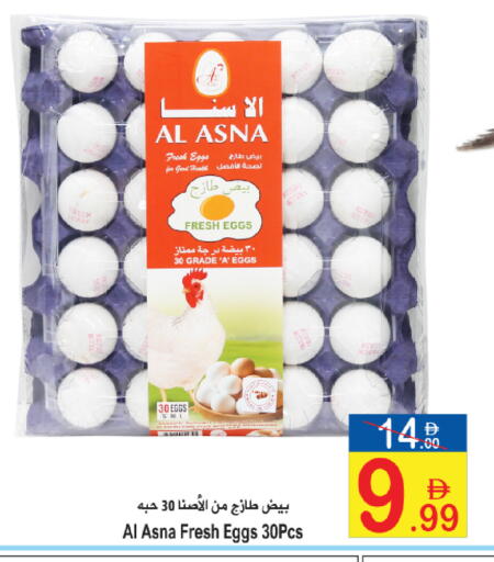 available at سن اند ساند هايبر ماركت ذ.م.م in الإمارات العربية المتحدة , الامارات - رَأْس ٱلْخَيْمَة