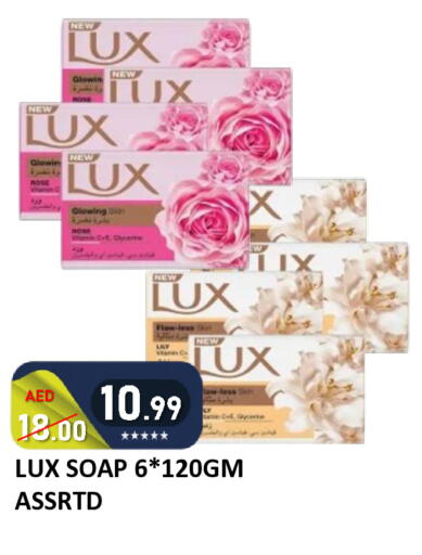 available at رويال جلف هايبرماركت in الإمارات العربية المتحدة , الامارات - أبو ظبي