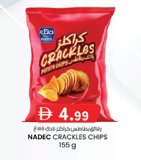 Potato available at صفا هايبر in الإمارات العربية المتحدة , الامارات - ٱلْعَيْن‎