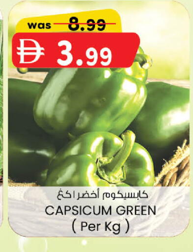 Capsicum available at صفا اكسبريس سوبرماركت in الإمارات العربية المتحدة , الامارات - أبو ظبي