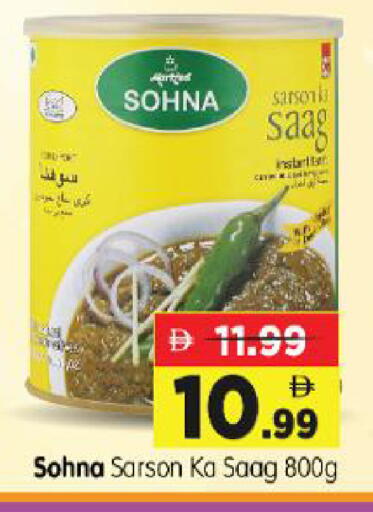 available at Al Madina Hypermarket in UAE - Abu Dhabi