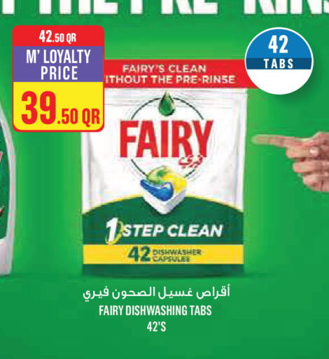 available at Monoprix in Qatar - Al Khor