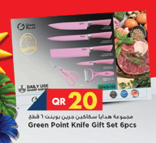 available at مرزا هايبرماركت in قطر - الريان