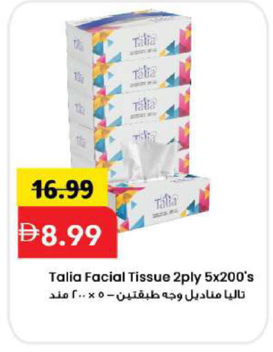 available at Mark & Save in UAE - Sharjah / Ajman
