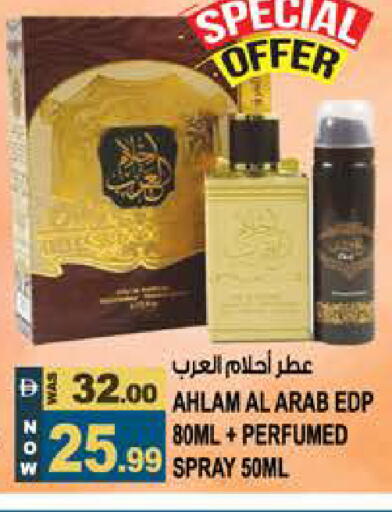 available at هاشم هايبرماركت in الإمارات العربية المتحدة , الامارات - الشارقة / عجمان