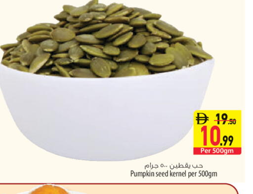 Pumpkin available at السفير ماركت in الإمارات العربية المتحدة , الامارات - أبو ظبي