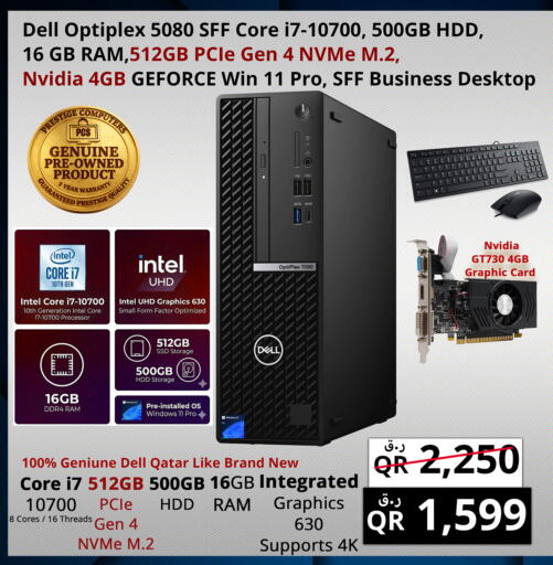 available at برستيج كمبيوتر in قطر - الدوحة