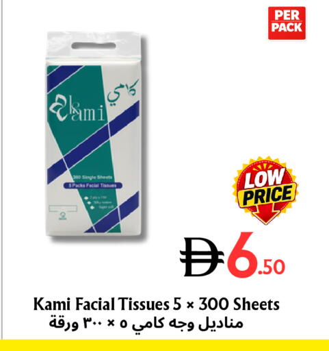 available at Metro Discount Center  in UAE - Dubai