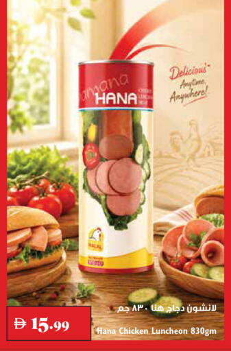 available at تروليز سوبرماركت in الإمارات العربية المتحدة , الامارات - الشارقة / عجمان