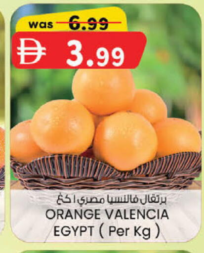 Orange from Egypt available at ك. الم. للتجارة in الإمارات العربية المتحدة , الامارات - أبو ظبي