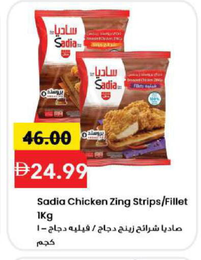 available at مارك & سيف in الإمارات العربية المتحدة , الامارات - الشارقة / عجمان
