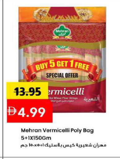 available at Mark & Save in UAE - Sharjah / Ajman