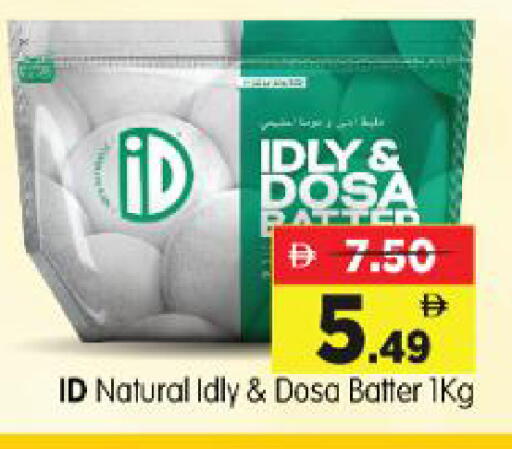 available at Al Madina Hypermarket in UAE - Abu Dhabi