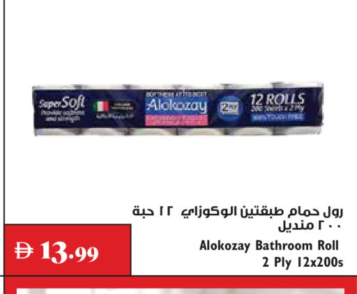 available at تروليز سوبرماركت in الإمارات العربية المتحدة , الامارات - الشارقة / عجمان