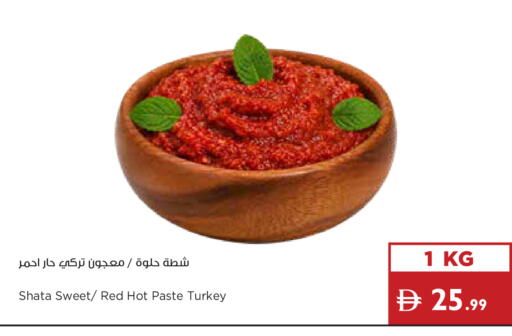 available at إسطنبول سوبرماركت in الإمارات العربية المتحدة , الامارات - أبو ظبي