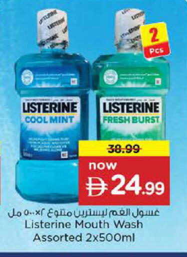 Mint available at نستو هايبرماركت in الإمارات العربية المتحدة , الامارات - الشارقة / عجمان