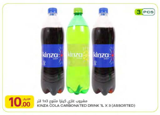 available at Al Meera in Qatar - Al Daayen