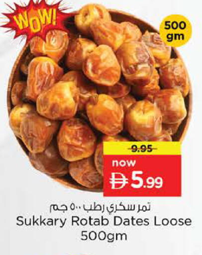 available at نستو هايبرماركت in الإمارات العربية المتحدة , الامارات - الشارقة / عجمان