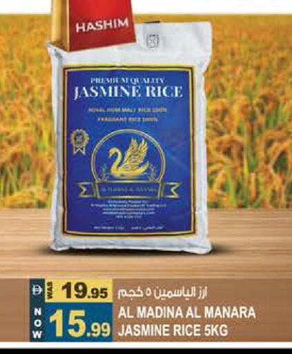 available at هاشم هايبرماركت in الإمارات العربية المتحدة , الامارات - الشارقة / عجمان