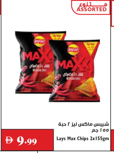 available at تروليز سوبرماركت in الإمارات العربية المتحدة , الامارات - الشارقة / عجمان