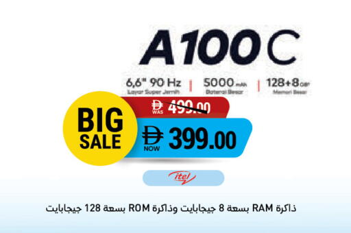 available at Safeer Market in UAE - Abu Dhabi