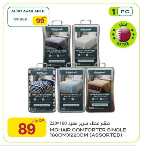 available at شركة الميرة للمواد الاستهلاكية in قطر - الدوحة