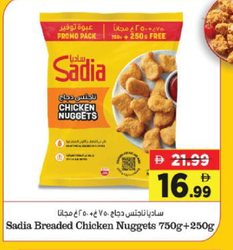 available at Al Madina Hypermarket in UAE - Abu Dhabi