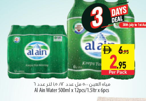 available at Safeer Market in UAE - Abu Dhabi
