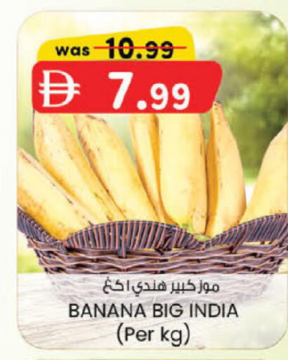 Banana from India available at ك. الم. للتجارة in الإمارات العربية المتحدة , الامارات - أبو ظبي