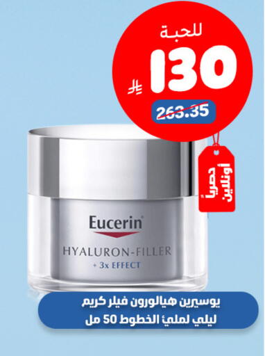 available at صيدلية المتحدة in مملكة العربية السعودية, السعودية, سعودية - المدينة المنورة
