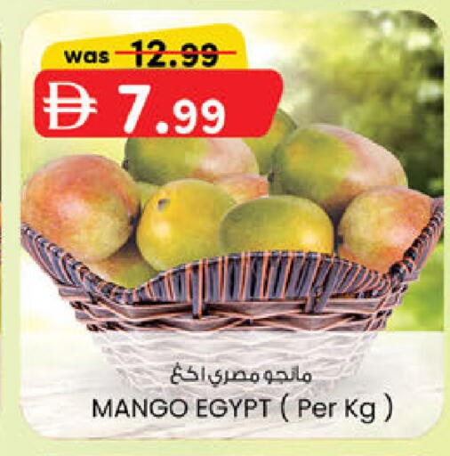 Mango from Egypt available at ك. الم. للتجارة in الإمارات العربية المتحدة , الامارات - الشارقة / عجمان