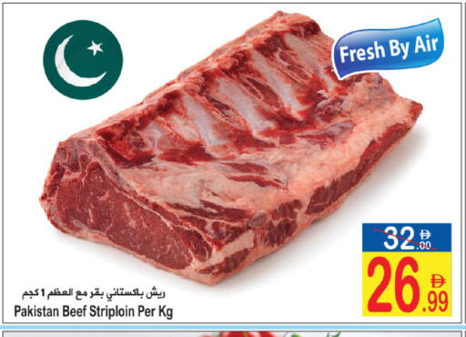available at Sun and Sand Hypermarket in UAE - Ras al Khaimah