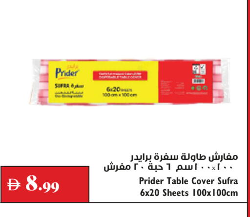 available at تروليز سوبرماركت in الإمارات العربية المتحدة , الامارات - الشارقة / عجمان
