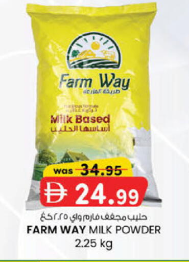 available at ك. الم. للتجارة in الإمارات العربية المتحدة , الامارات - الشارقة / عجمان