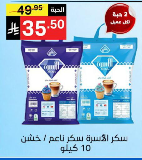 available at سوبرماركت نوري‎ in مملكة العربية السعودية, السعودية, سعودية - جدة