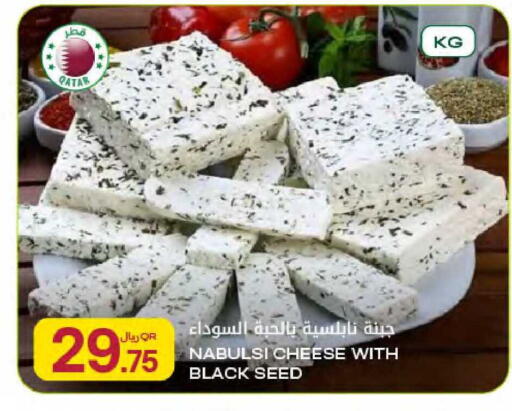 available at Al Meera in Qatar - Al Wakra