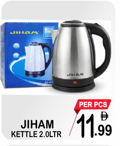 available at Friday Center in UAE - Sharjah / Ajman