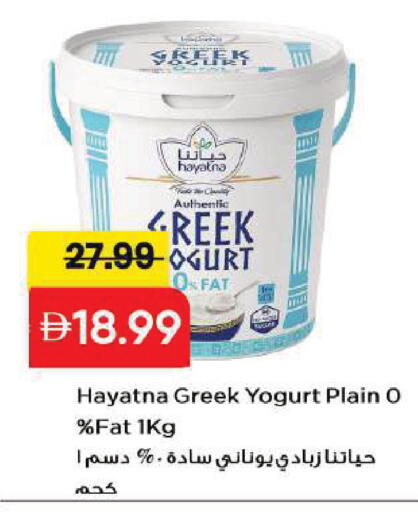 available at Mark & Save in UAE - Sharjah / Ajman