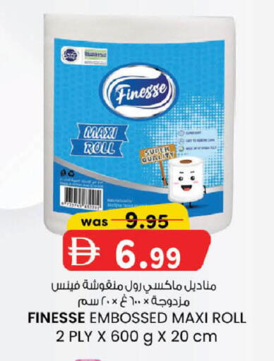 available at ك. الم. للتجارة in الإمارات العربية المتحدة , الامارات - الشارقة / عجمان