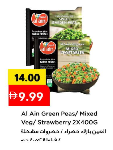 Strawberry Peas available at مارك & سيف in الإمارات العربية المتحدة , الامارات - الشارقة / عجمان