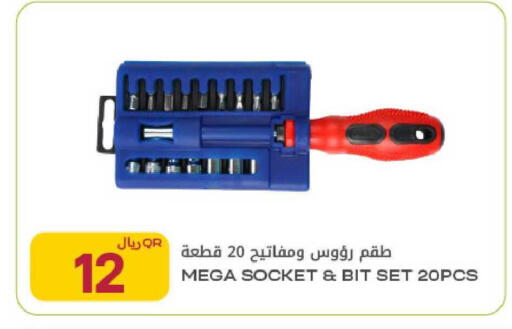 available at Al Meera in Qatar - Al Wakra