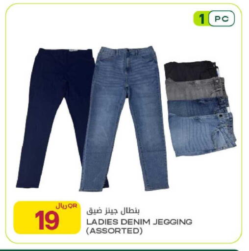 available at Al Meera in Qatar - Al Daayen