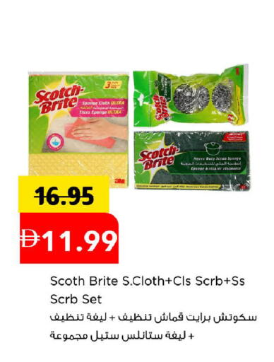 available at Mark & Save in UAE - Sharjah / Ajman