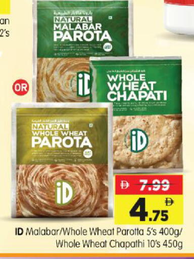 available at Al Madina Hypermarket in UAE - Abu Dhabi