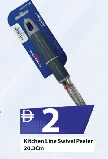 available at مارك & سيف in الإمارات العربية المتحدة , الامارات - دبي