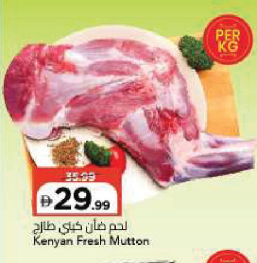 available at Mark & Save in UAE - Sharjah / Ajman