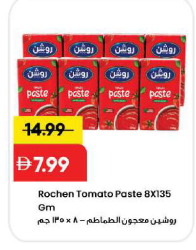 Tomato available at Mark & Save in UAE - Sharjah / Ajman