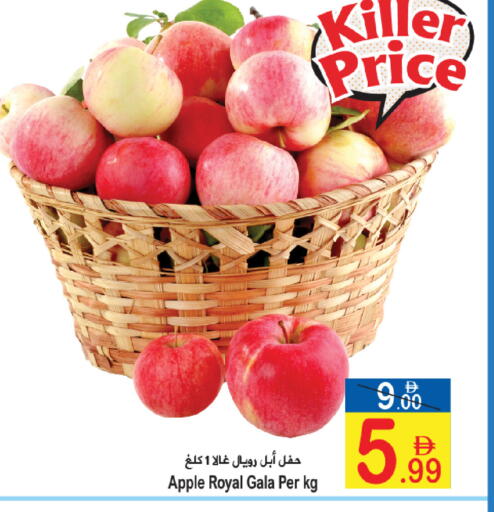 Apple available at Sun and Sand Hypermarket in UAE - Ras al Khaimah